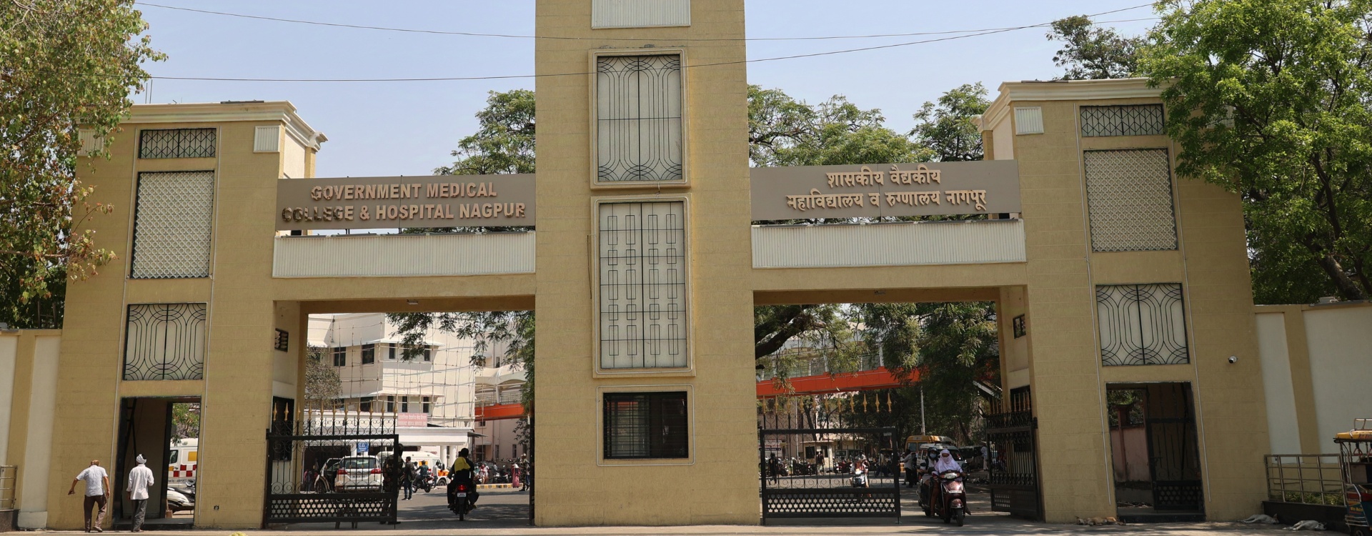 Government Medical College, Nagpur